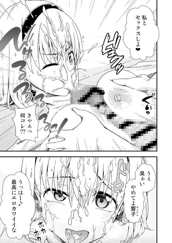 皮化先生 ぬ〜げ〜