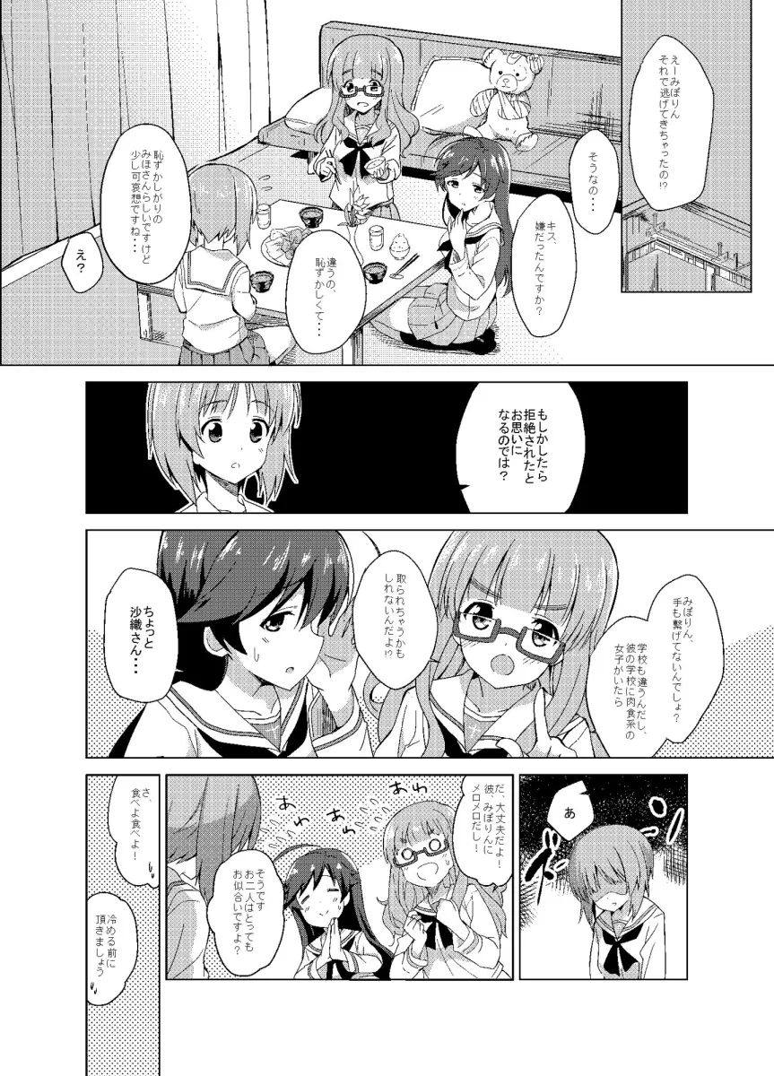 私、もっと頑張ります！