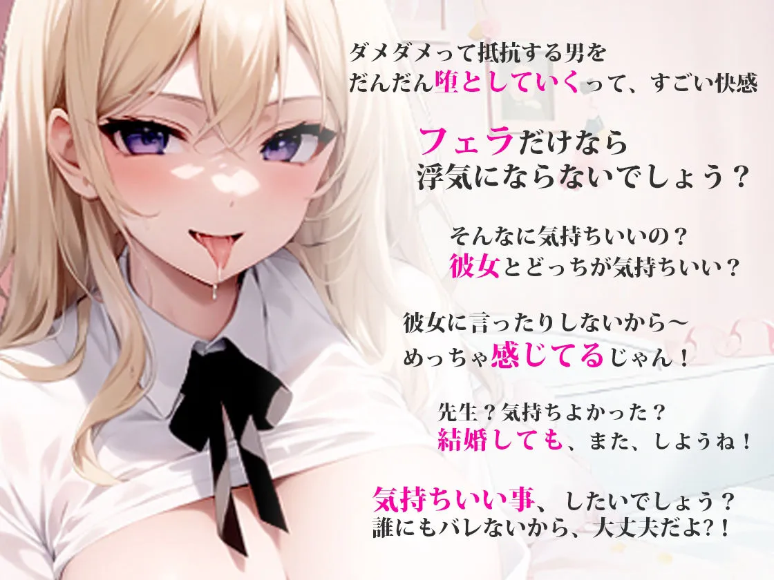 【ダウナーロリJK】彼女よりいいよ食べてみる？彼女や奥さんのいる男のちんぽ食べたくなる〜狙われたら最後どんな男もあざと可愛い囁きとジュポフェラで堕とす