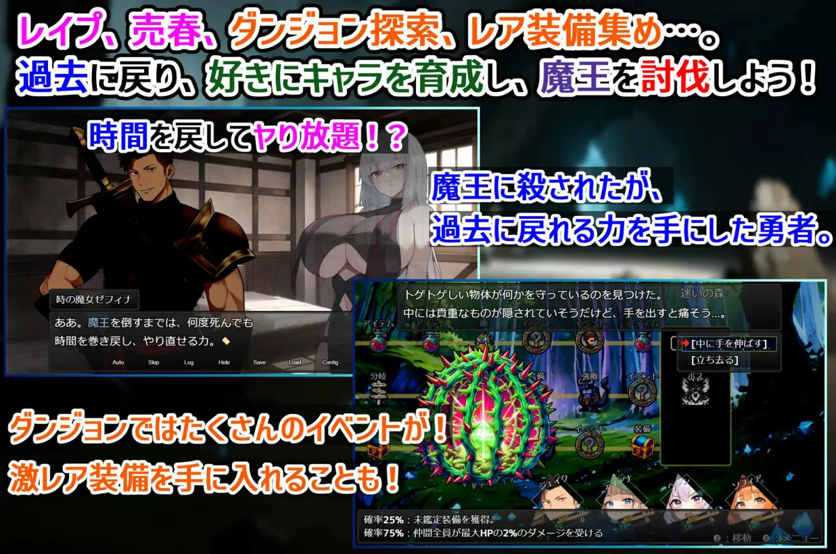 ダンジョンタイムリーパー 〜ヤりなおし勇者の淫らな冒険〜