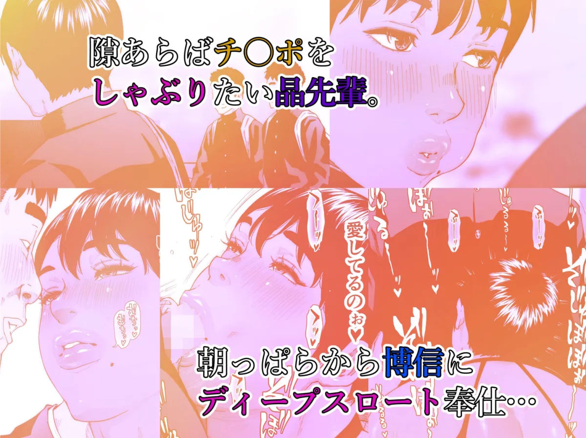晶先輩は犯されたい 5