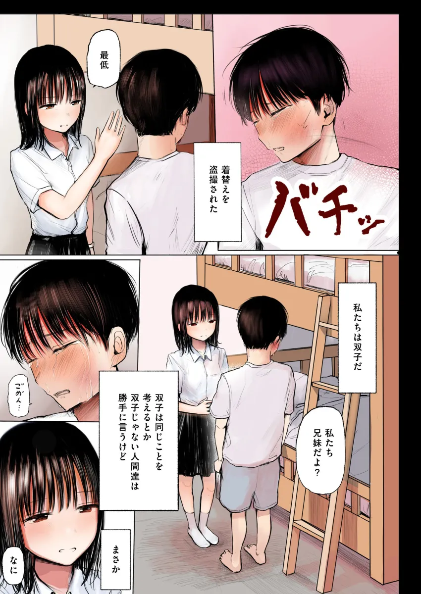 ふたご 天まめ土腐衛門