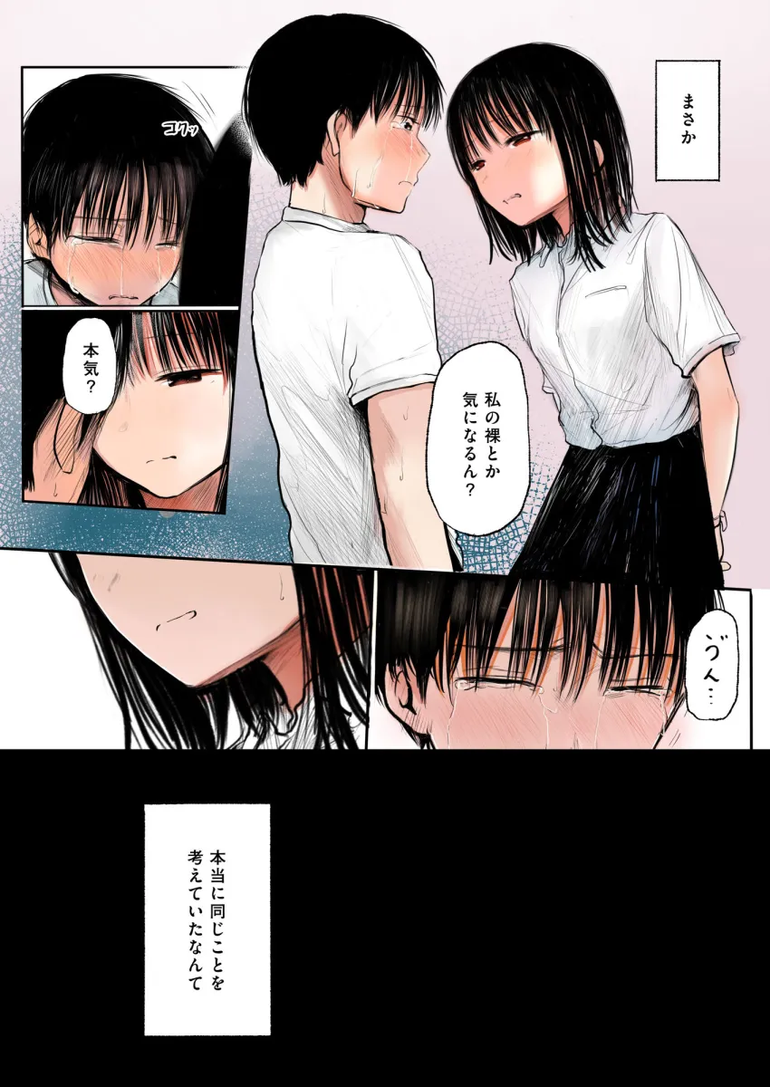 ふたご 天まめ土腐衛門