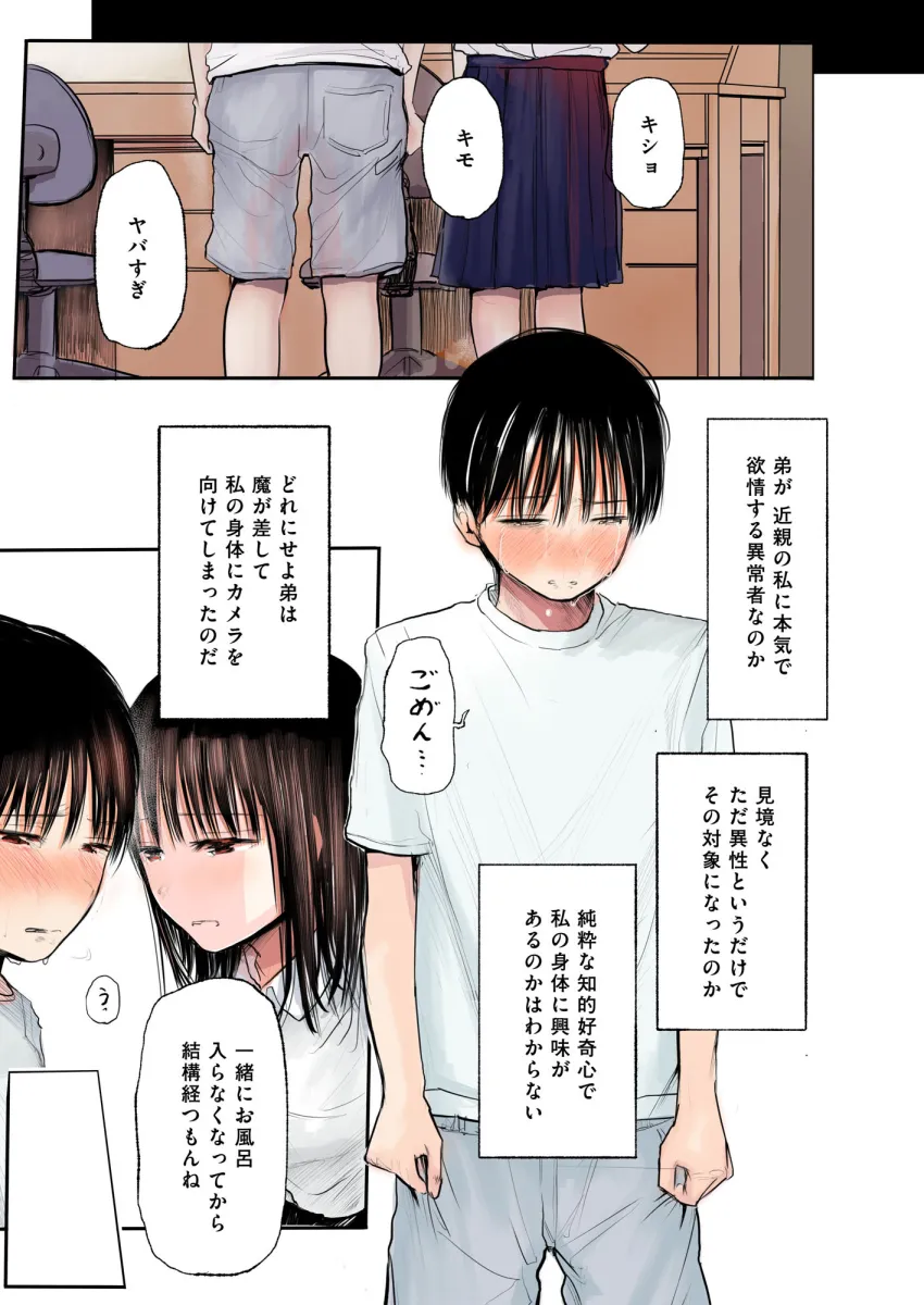 ふたご 天まめ土腐衛門