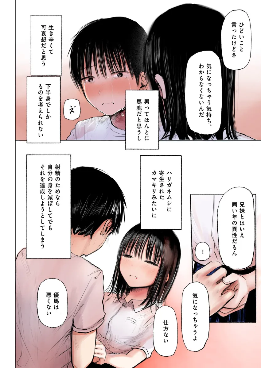 ふたご 天まめ土腐衛門