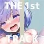 ★初回限定価格★オナニー実演★THE FIRST TRACK★とろとろみるくちゃん★