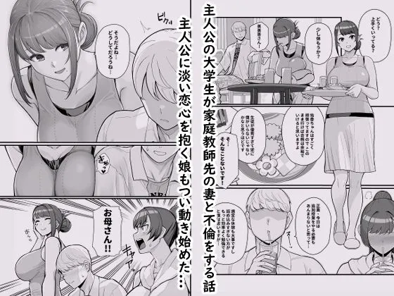 人妻の自宅に白昼訪問する本