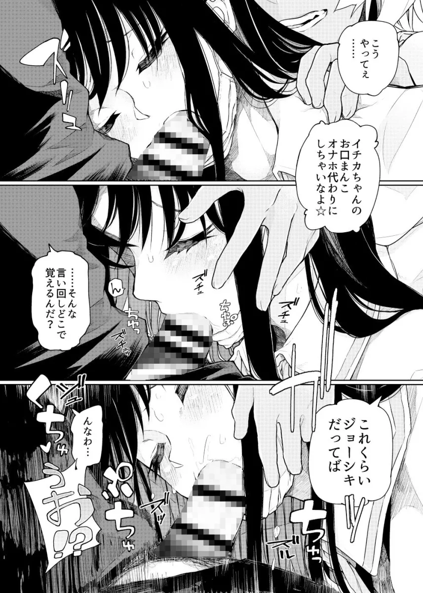 無遠慮なメスガキを遠慮なく！