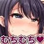 むちむち搾精クラス