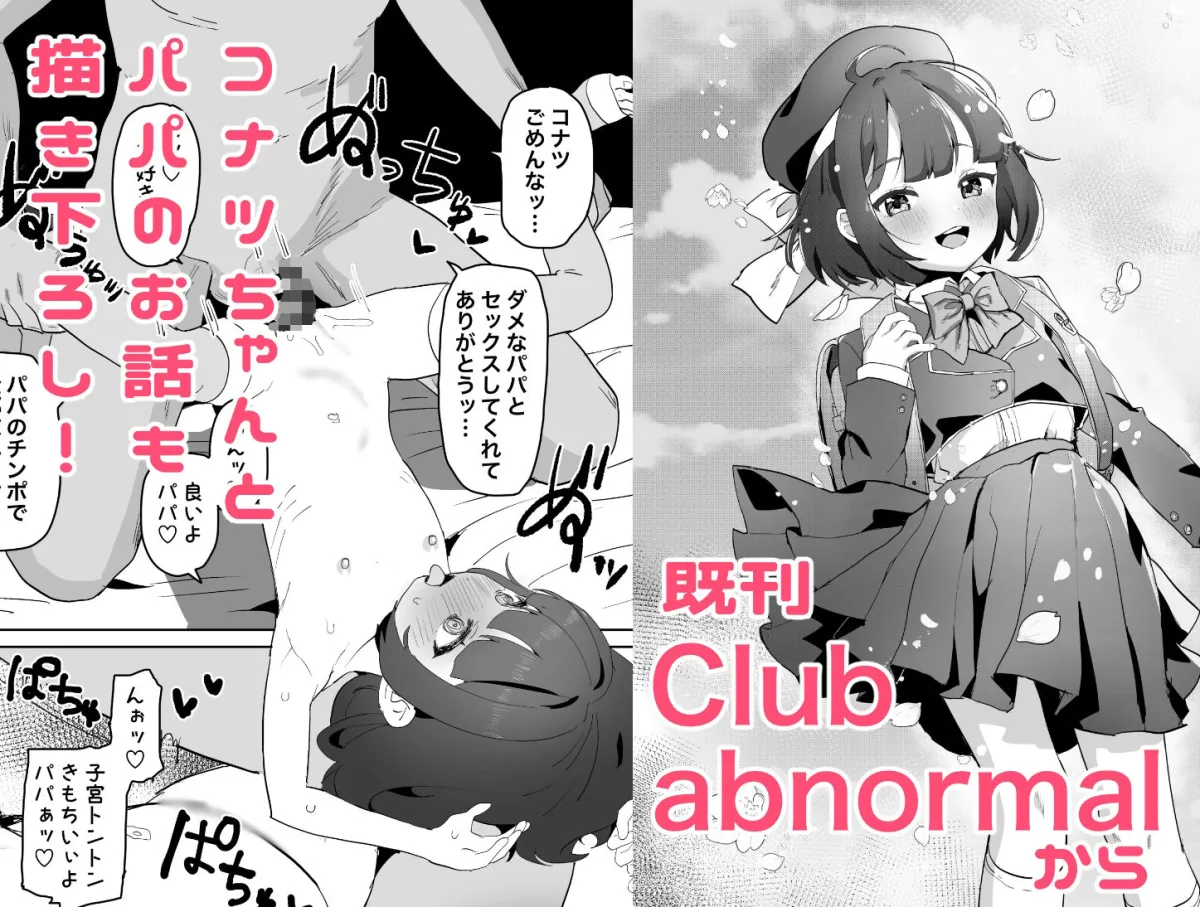 ひとくちエチ漫画詰め合わせ2