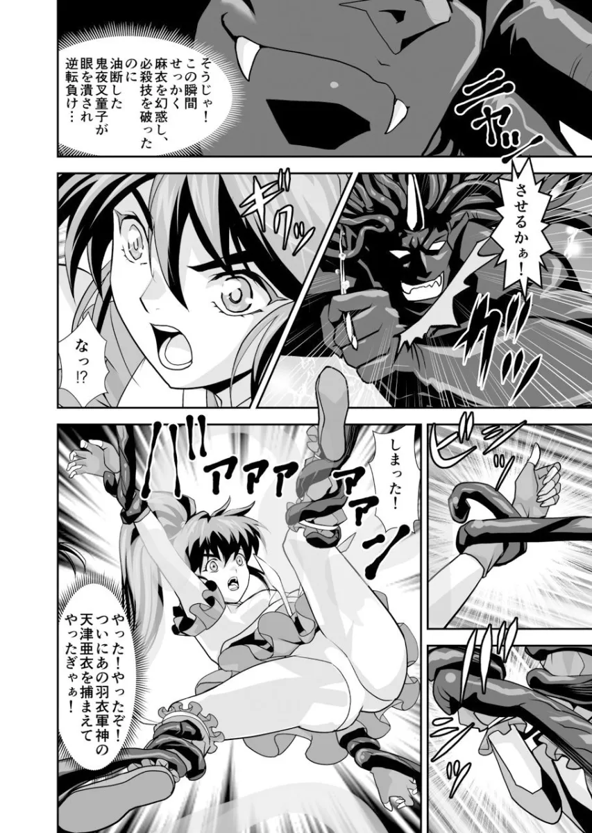 ザコ鬼が過去に転生して天敵の双子巫女に逆転リベンジ！いきなりラスボス転生篇1