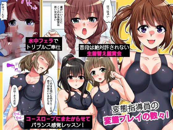 母乳、デカ尻、爆乳、水着、母妹、全員ハーレムするフルカラー総集編93ページ