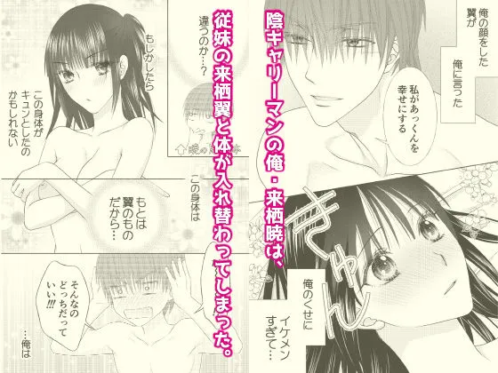 ぼんキュぼん男子！III-3