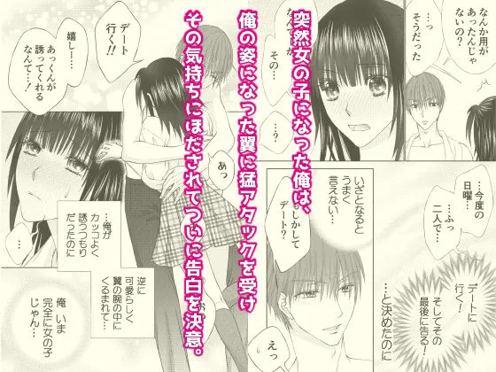 ぼんキュぼん男子！III-3