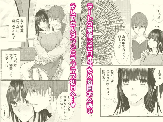 ぼんキュぼん男子！III-3