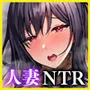 例え人妻になっても、躾けられた身体は快楽を忘れられない。