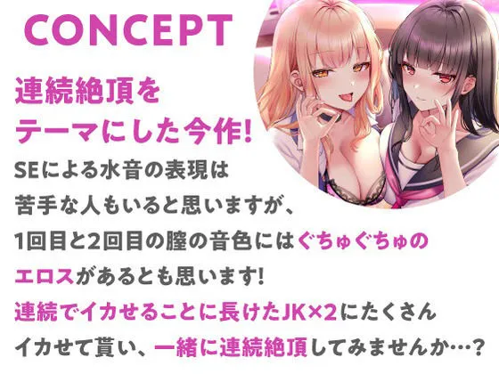 ツワモノ求ム！現役JKによる連続××回射精チンポ逝き？