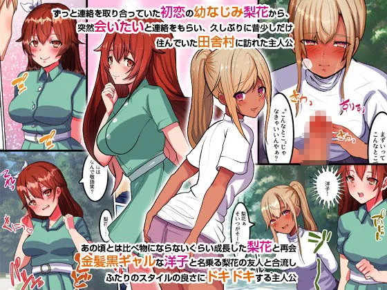 『特別ご奉仕価格』村の女全員を孕ませる〜一夫多妻制度がある村で種馬候補になったので幼なじみも黒ギャルも年上お姉さんもみんなとセックスした話〜