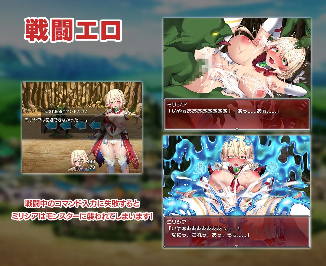 性騎士物語 〜少女に迫る淫欲貴族〜