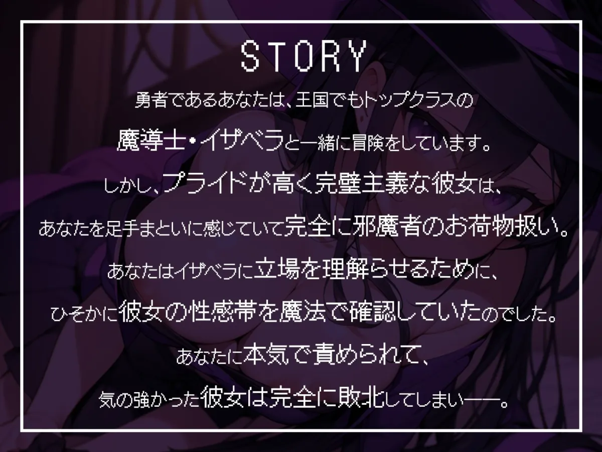生意気な魔法使いにぶっかけ復讐〜勇者のスキルは最弱で最高？〜