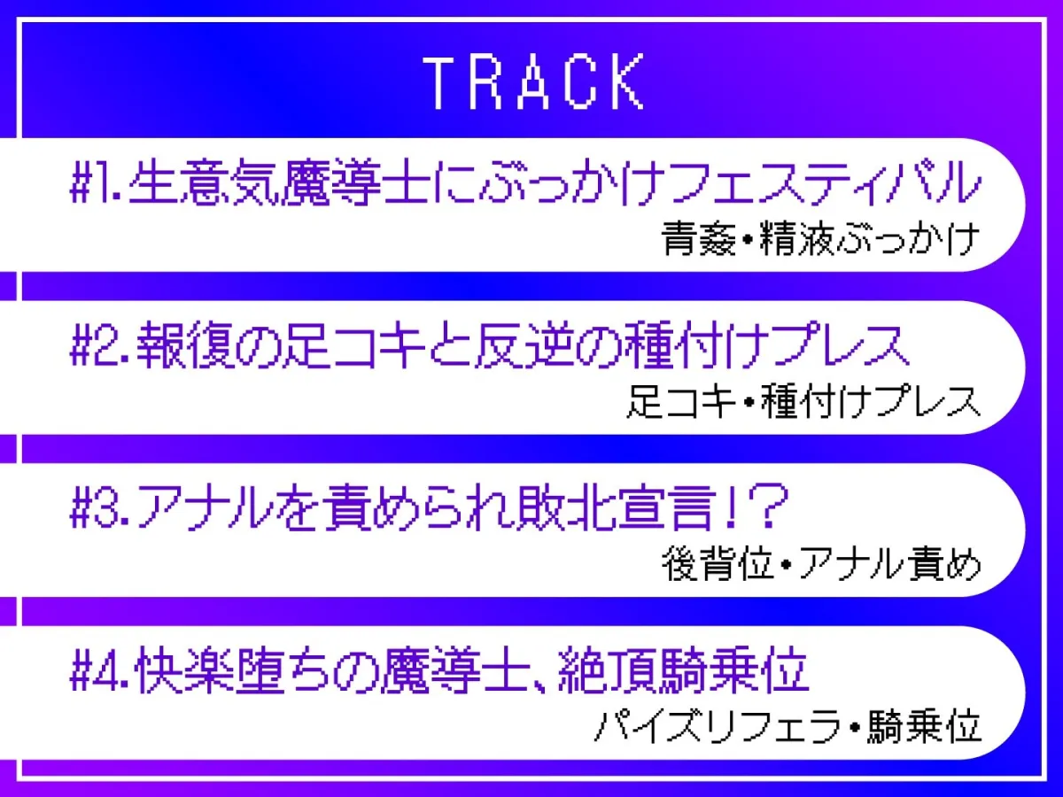 生意気な魔法使いにぶっかけ復讐〜勇者のスキルは最弱で最高？〜