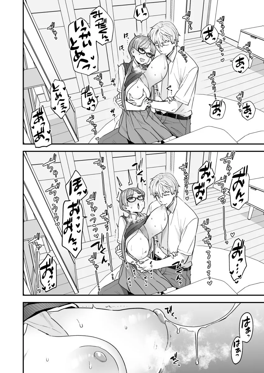 委員長と光田くん