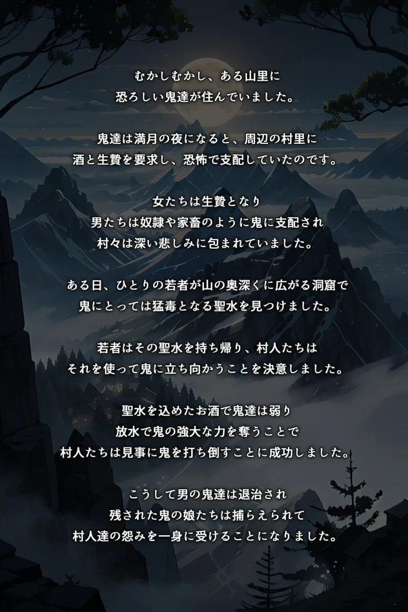 彼方の光【壱】鬼娘陵辱編