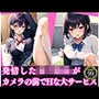発情した女子校生がカメラの前でエッチな大サービス