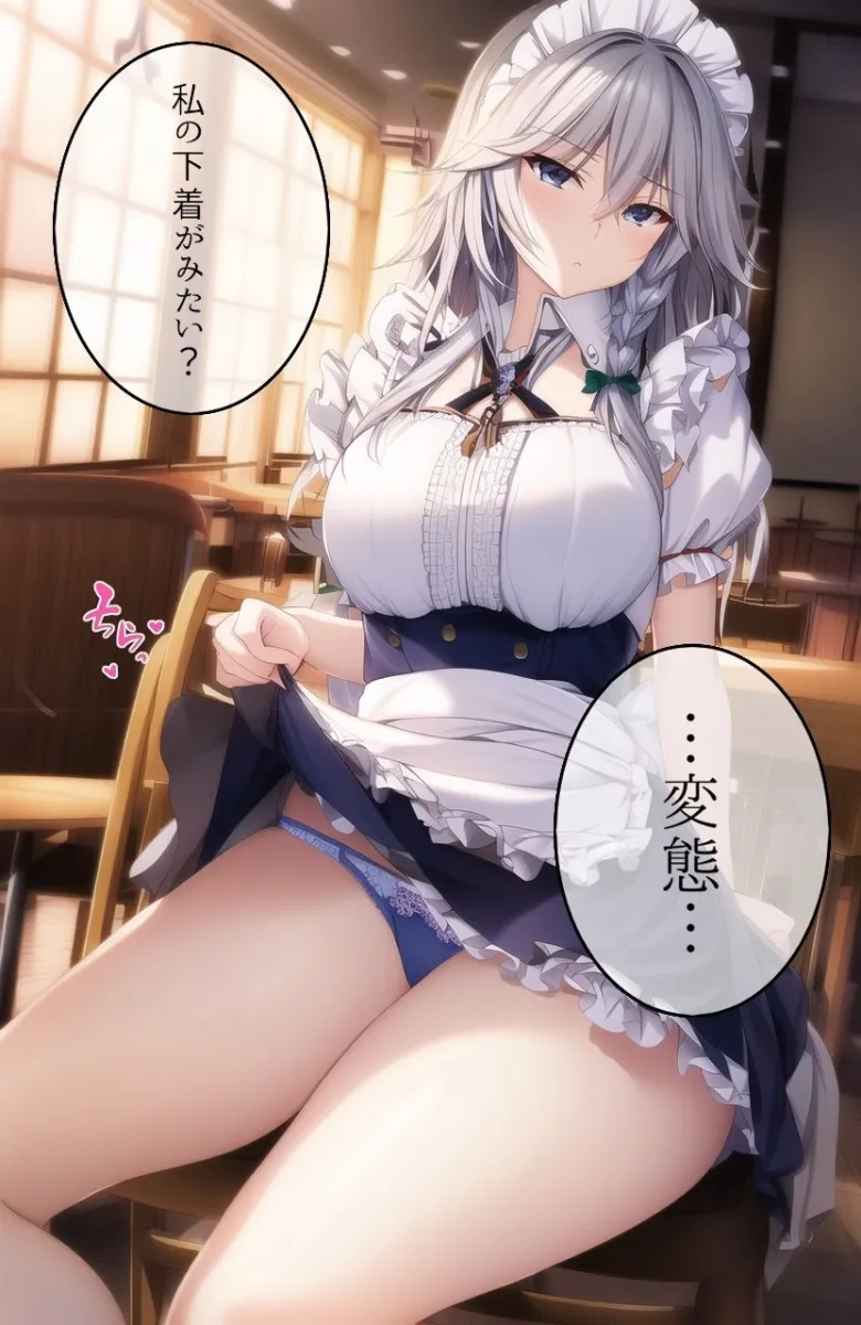 【R18写真集】ツンデレメイドの裸。ベスト50枚〜十六夜咲夜編〜