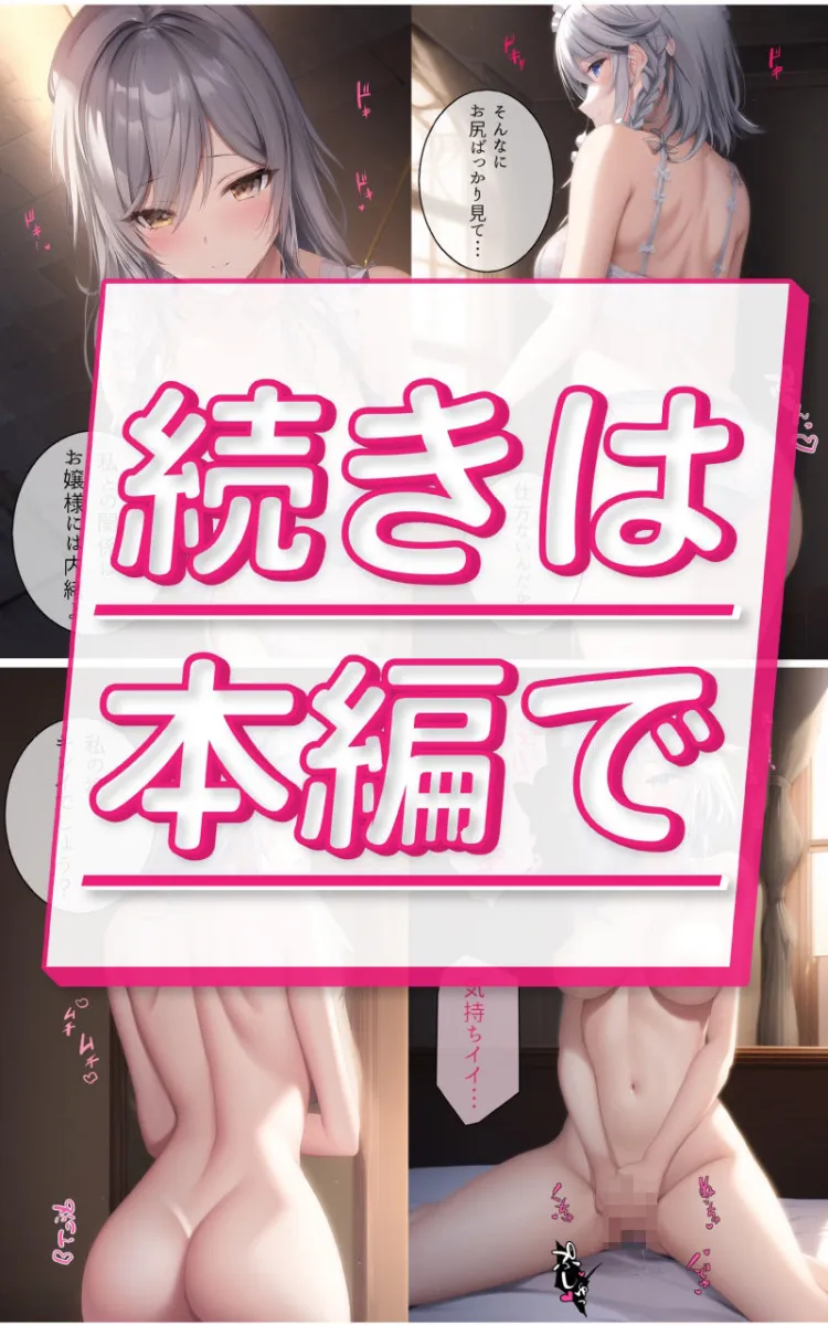 【R18写真集】ツンデレメイドの裸。ベスト50枚〜十六夜咲夜編〜