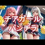 チアガールのローアングルパンチラ