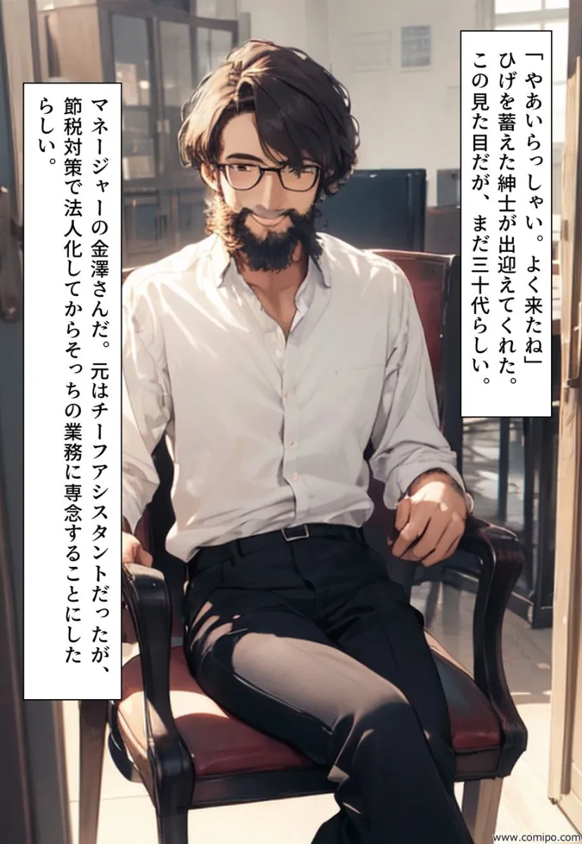 あこがれの先生 強制女体化＆女装の日々