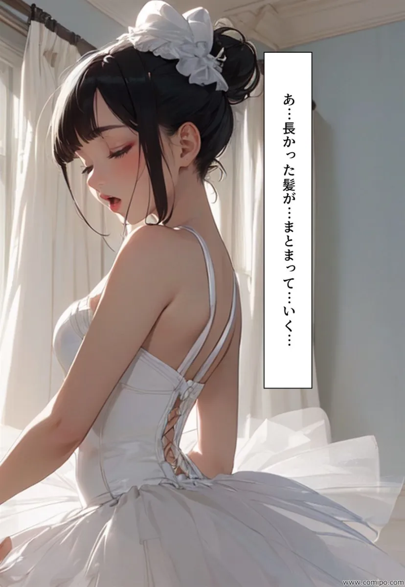 あこがれの先生 強制女体化＆女装の日々