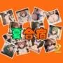 夏合宿2