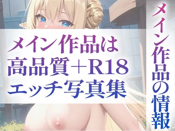 【超高画質グラビア写真集】清楚エルフの下着。ぬきの50枚〜4巻〜