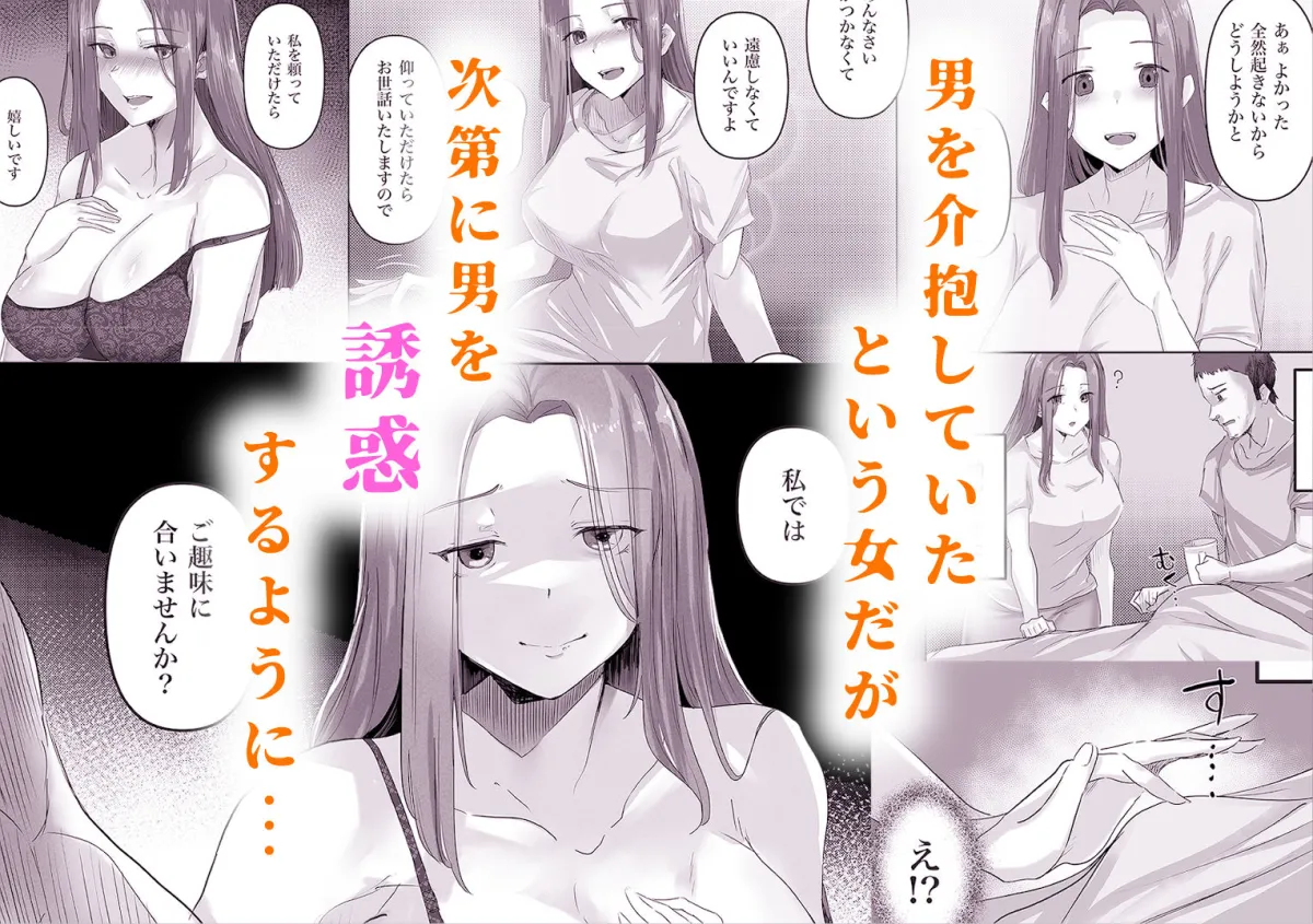 私ではご趣味に合いませんか？