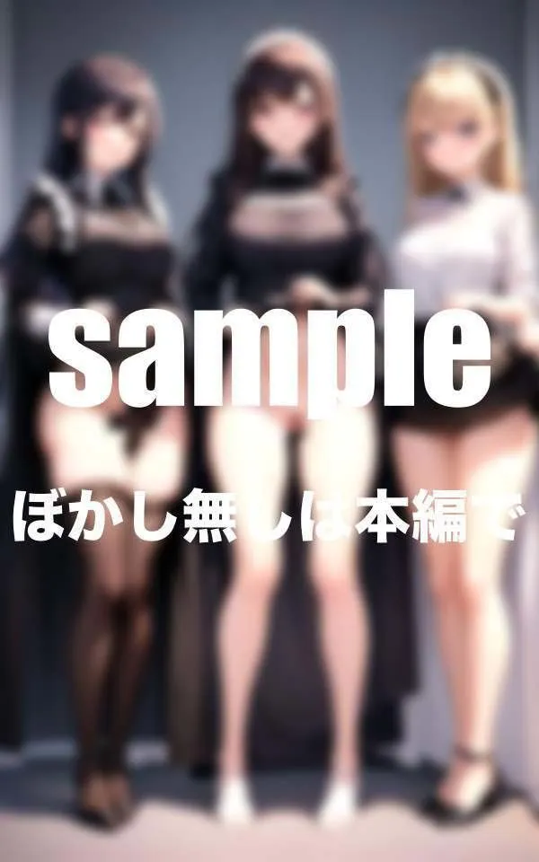 見せつけメイドスカートたくし上げで誘惑 Hなご奉仕ハーレム