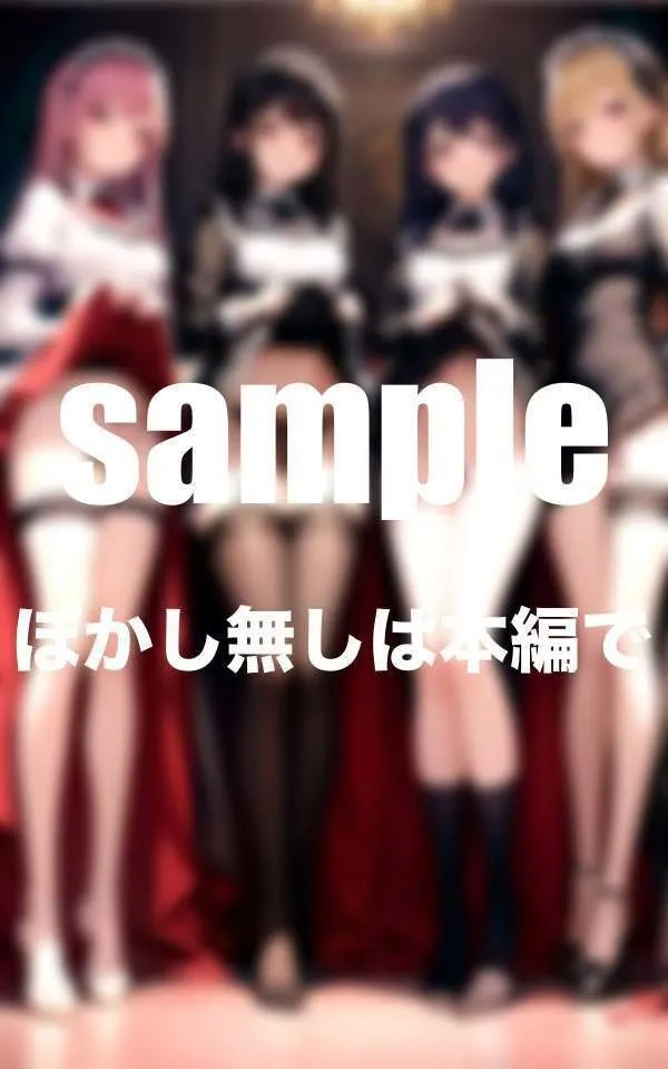 見せつけメイドスカートたくし上げで誘惑 Hなご奉仕ハーレム