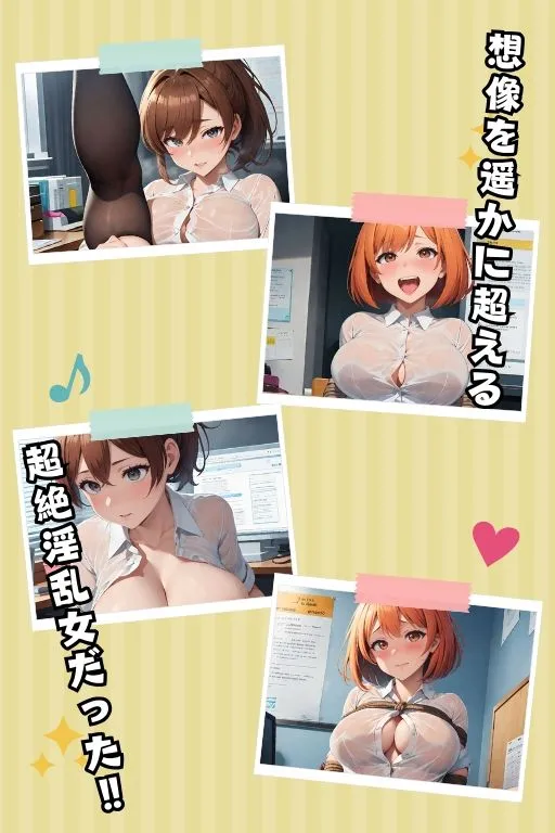 敏腕秘書の裏顔