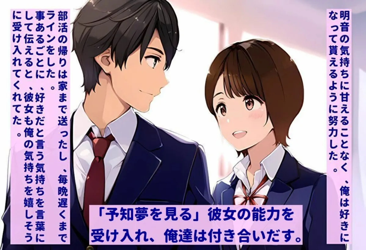 未来が見える少女 〜彼女には想像を絶する未来が見えていた〜