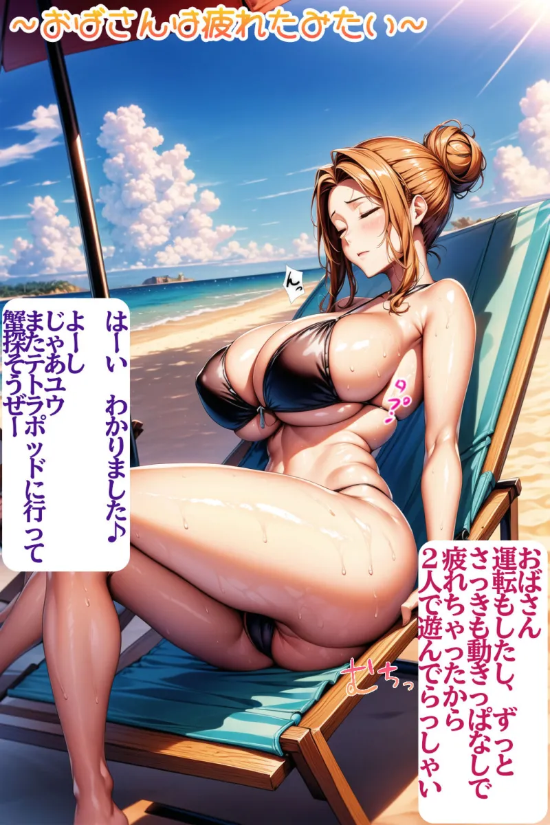 ユウくんのお友達に弱みを握られて・・・犯されちゃいました・・・