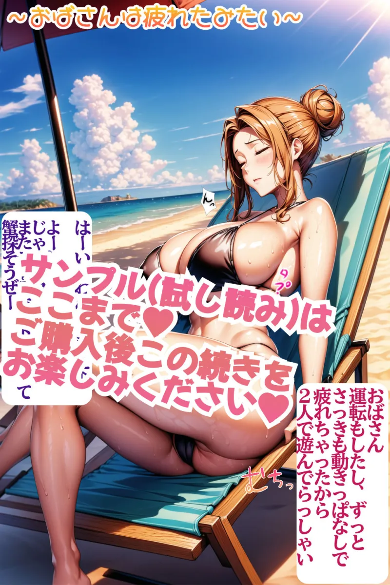 ユウくんのお友達に弱みを握られて・・・犯されちゃいました・・・