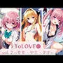 ToLOVEる 校内でハーレム天国 vol.2