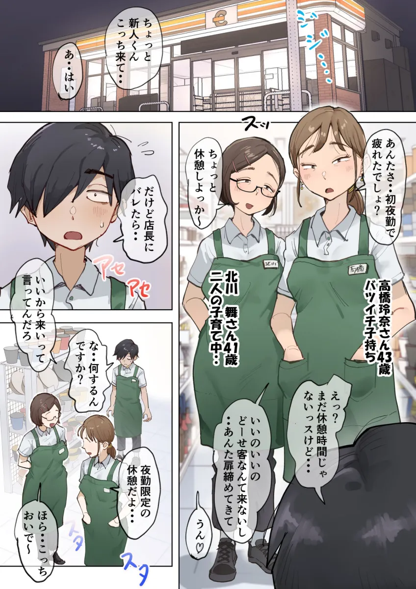 藤崎チロの××なショートショート集 2