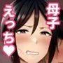 いちばん身近でエロい雌みゆき 〜母だけど、シコ猿息子に困ってます…。〜
