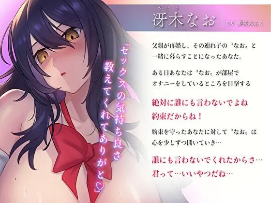 1人エッチするダウナーJKのキス媚びモジモジえっち〜親父のどすけべ連れ子と内緒の交尾性活〜