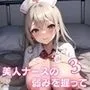 美人ナースの弱みを握って好き放題！！3【最高の100枚】