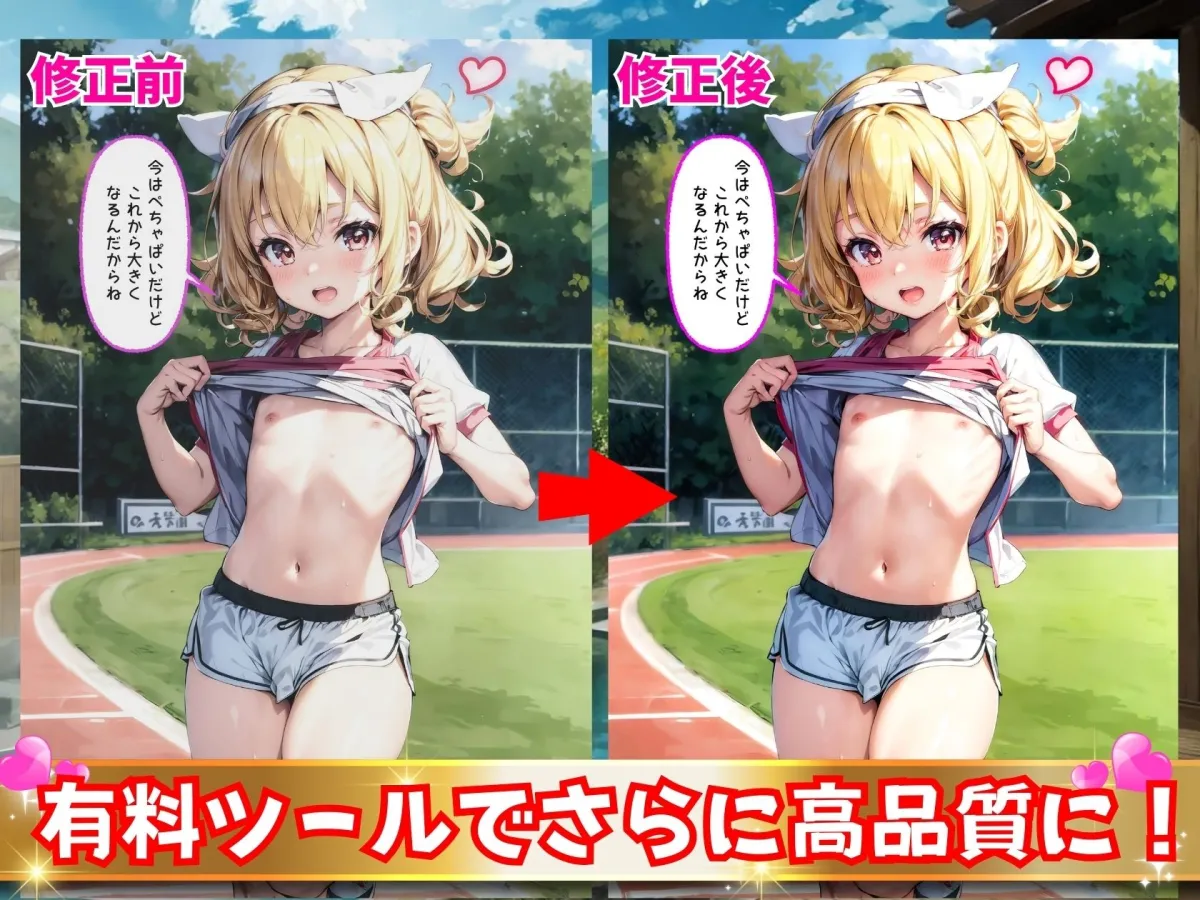 今日の体育の授業はエッチなマラソンです！（エッチなセリフ付き）