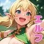 森の中とムチムチエルフ