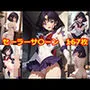 セーラームーン セーラーサターン エロCG集